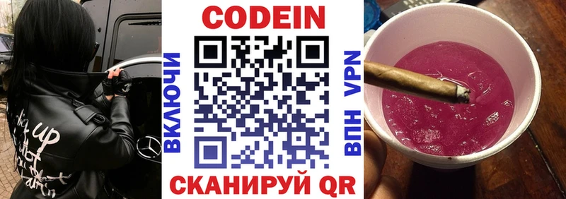 Codein напиток Lean (лин)  даркнет сайт  hydra онион  Подпорожье 